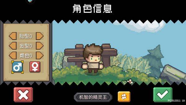 元气骑士前传体验服 v1.13.0安卓版