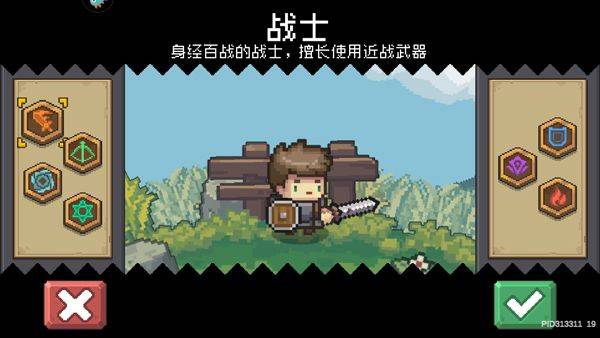元气骑士前传体验服 v1.13.0安卓版