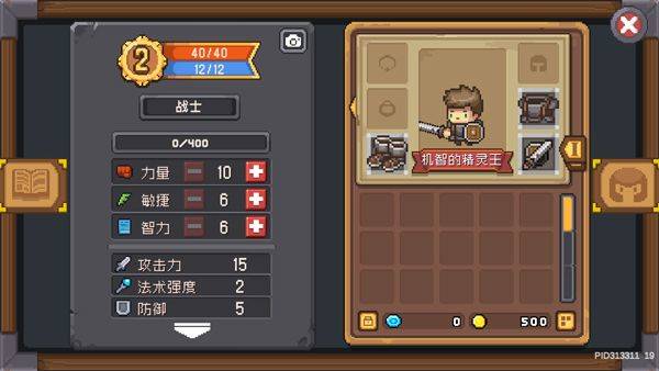 元气骑士前传体验服 v1.13.0安卓版
