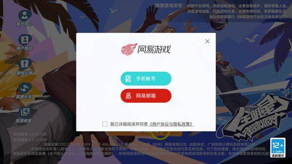 全明星街球派对官方版 v1.0.342565安卓版