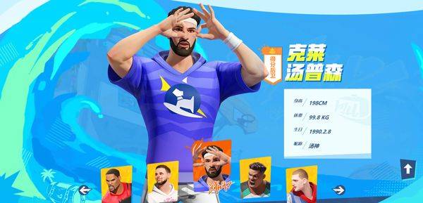 全明星街球派对官方版 v1.0.342565安卓版