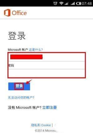 microsoft office手机版 v16.0.20604.20012安卓版