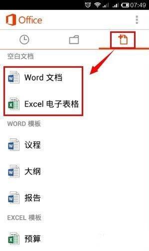 microsoft office手机版 v16.0.20604.20012安卓版