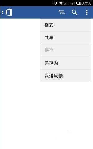 microsoft office手机版 v16.0.20604.20012安卓版