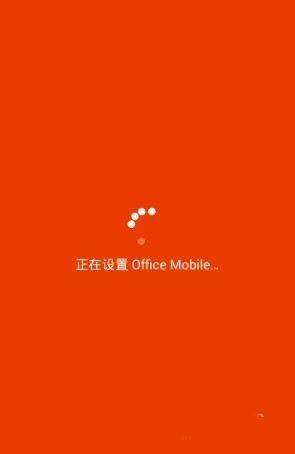 microsoft office手机版 v16.0.20604.20012安卓版