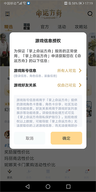 掌上命运方舟app v1.10.0安卓版