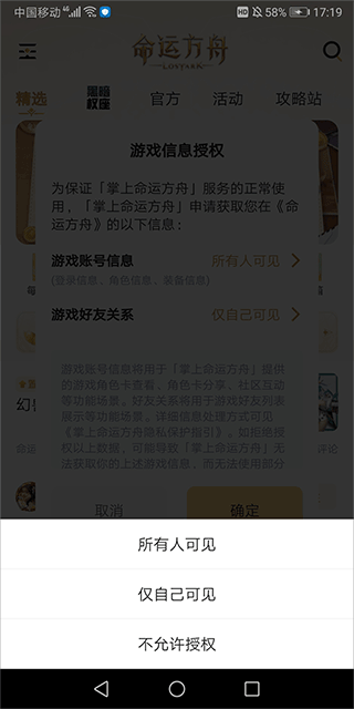 掌上命运方舟app v1.10.0安卓版