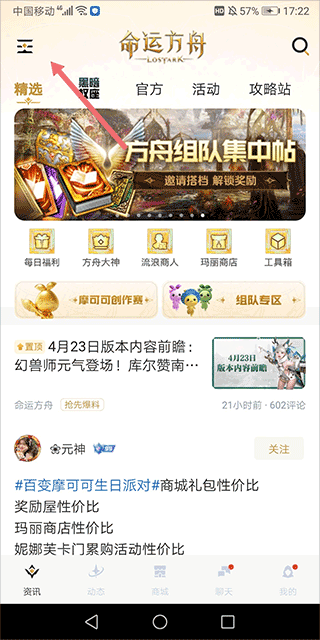 掌上命运方舟app v1.10.0安卓版