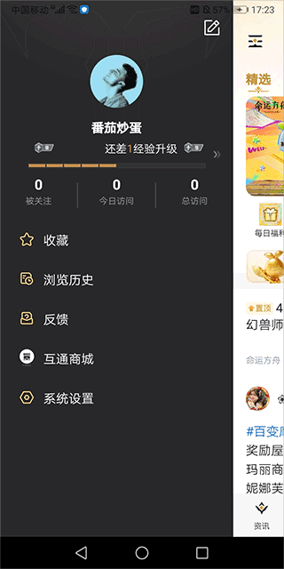 掌上命运方舟app v1.10.0安卓版