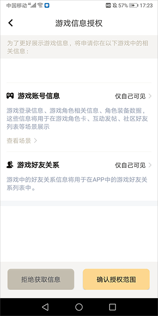 掌上命运方舟app v1.10.0安卓版