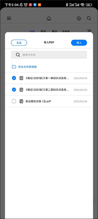 Notein一笔记app v2.1.22.0安卓版