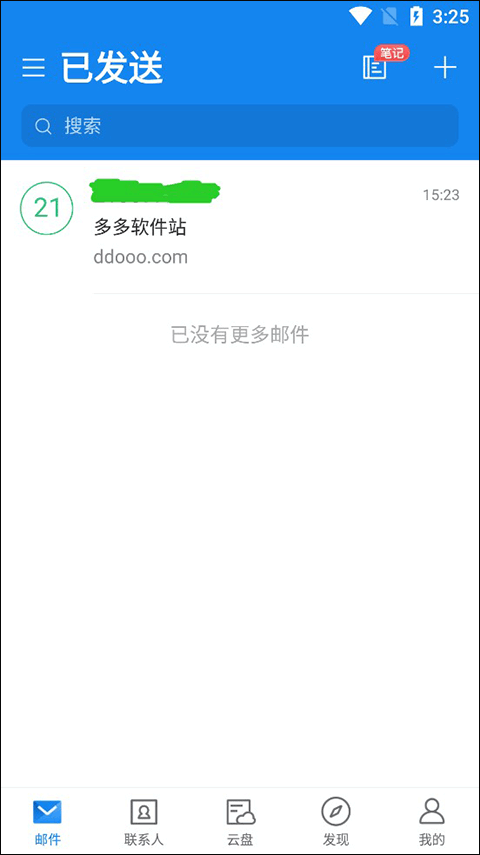 139邮箱app v11.6.0安卓版