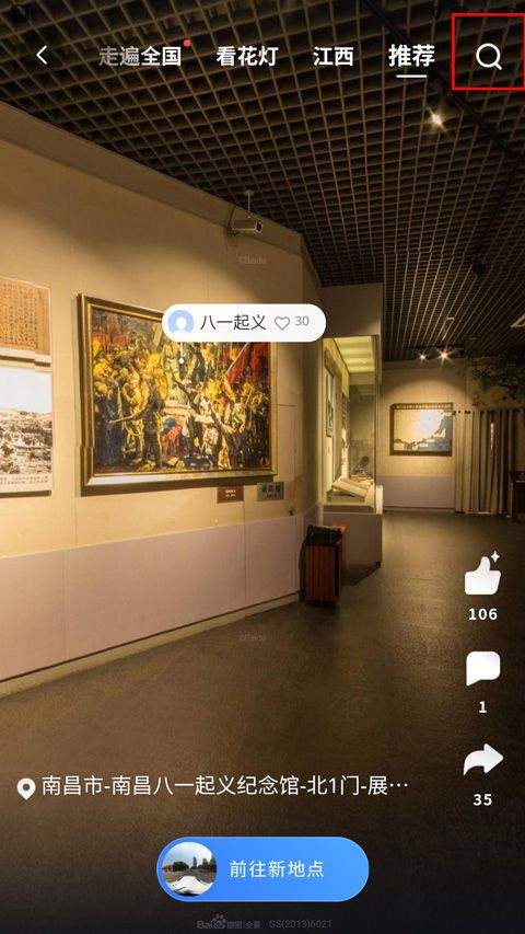 百度地图3d实景地图 v22.1.0安卓版