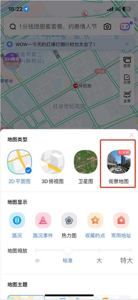 百度地图3d实景地图 v22.1.0安卓版