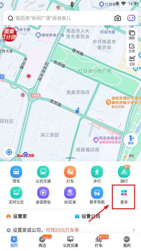 百度地图3d实景地图 v22.1.0安卓版