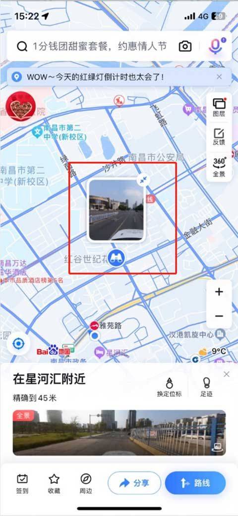 百度地图3d实景地图 v22.1.0安卓版