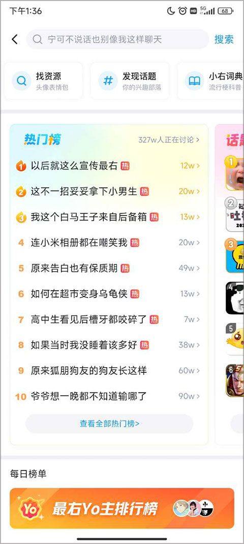 最右app官方版 v7.5.1安卓版