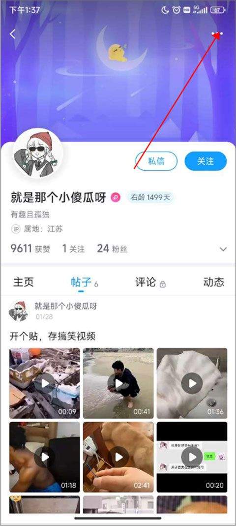 最右app官方版 v7.5.1安卓版