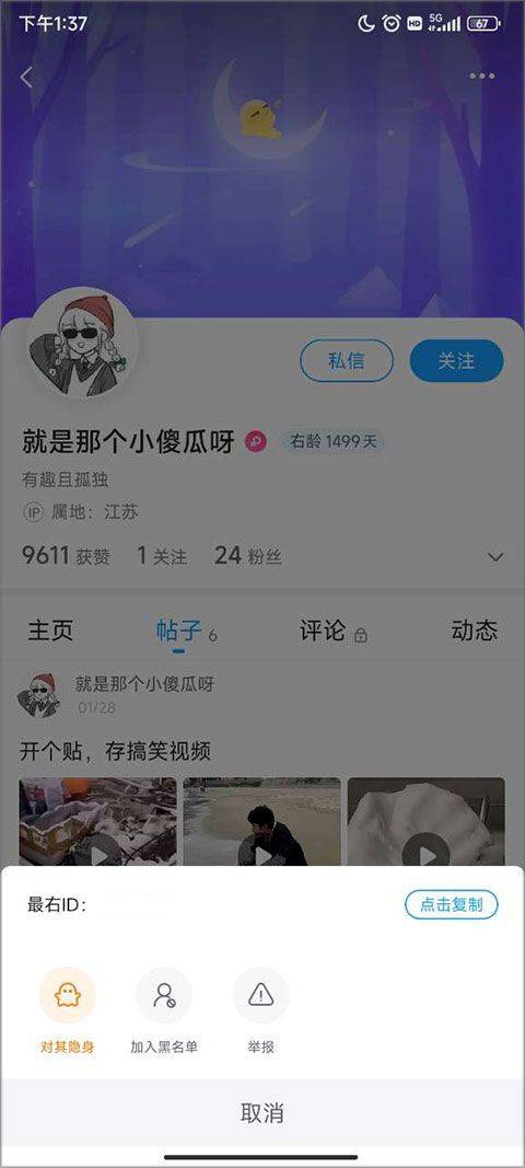 最右app官方版 v7.5.1安卓版