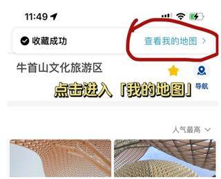 十六番旅行官方版 v9.5.3安卓版
