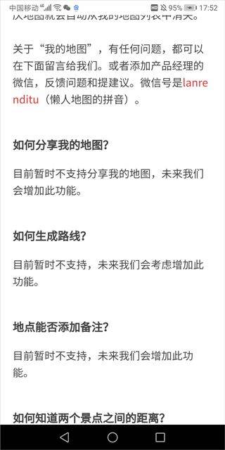 十六番旅行官方版 v9.5.3安卓版