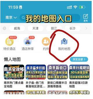 十六番旅行官方版 v9.5.3安卓版