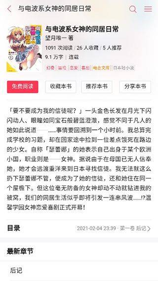 使用方法截图4