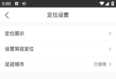 墨迹天气破解VIP功能版2026下载 v9.0950.02 安卓版 使用方法截图3