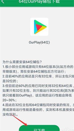 OurPlay加速器无广告下载最新版 v8.7.3 安卓版 导入本地游戏教程截图2