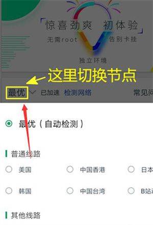 OurPlay加速器无广告下载最新版 v8.7.3 安卓版 导入本地游戏教程截图4