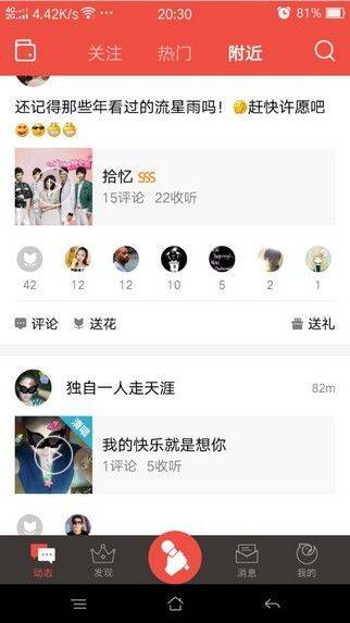 全民K歌9999K币破解版下载 v11.2.38.278 安卓版 提高人气方法截图4