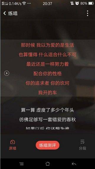 全民K歌9999K币破解版下载 v11.2.38.278 安卓版 提高人气方法截图1