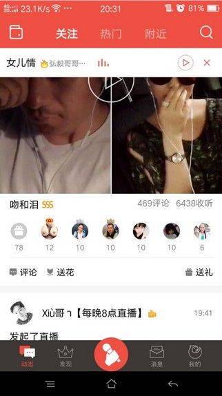 全民K歌9999K币破解版下载 v11.2.38.278 安卓版 提高人气方法截图5