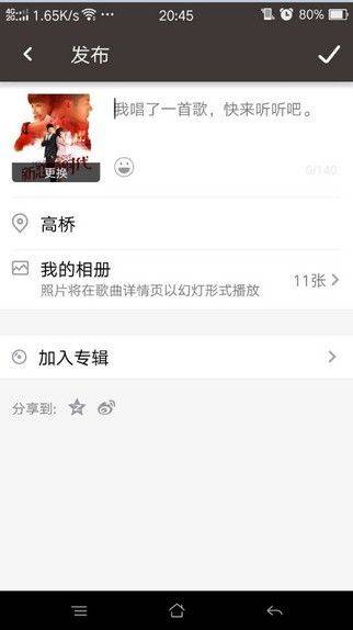 全民K歌9999K币破解版下载 v11.2.38.278 安卓版 提高人气方法截图3