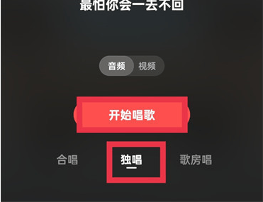 全民K歌9999K币破解版下载 v11.2.38.278 安卓版 伴奏导出来教程截图2
