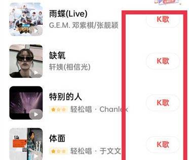 全民K歌9999K币破解版下载 v11.2.38.278 安卓版 伴奏导出来教程截图1