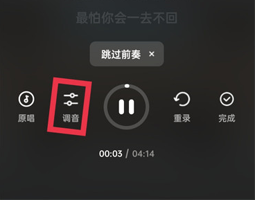 全民K歌9999K币破解版下载 v11.2.38.278 安卓版 伴奏导出来教程截图3