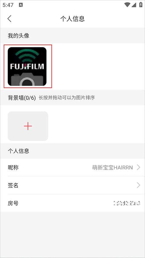 石榴直播app最新版本下载 v10.3.8.1020 安卓版 如何修改头像截图3