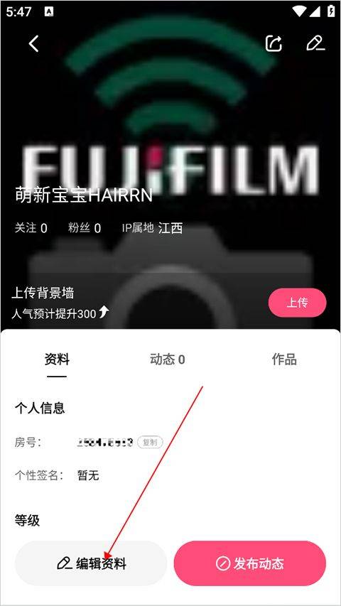 石榴直播app最新版本下载 v10.3.8.1020 安卓版 如何修改头像截图2
