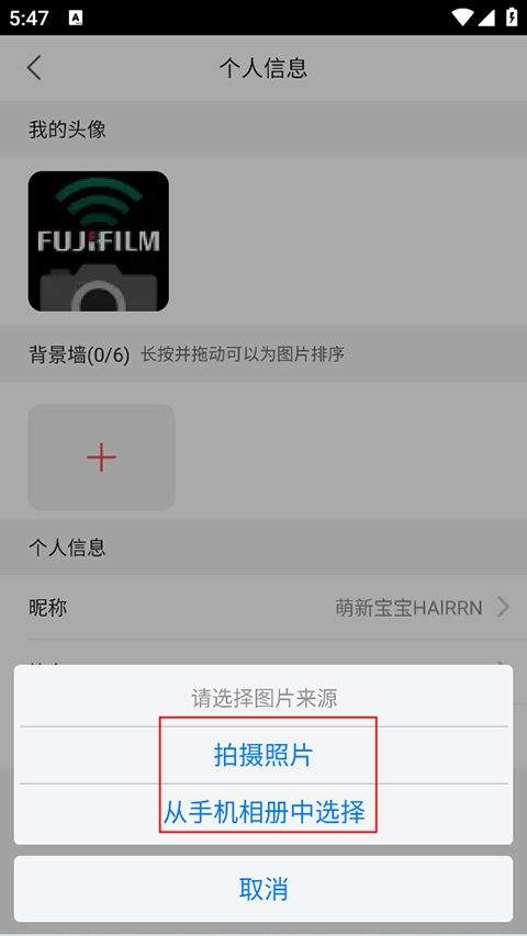 石榴直播app最新版本下载 v10.3.8.1020 安卓版 如何修改头像截图4