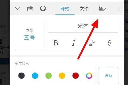word文档手机版免费版 v3.4.75 安卓版 word文档手机板怎么制作工作表格2