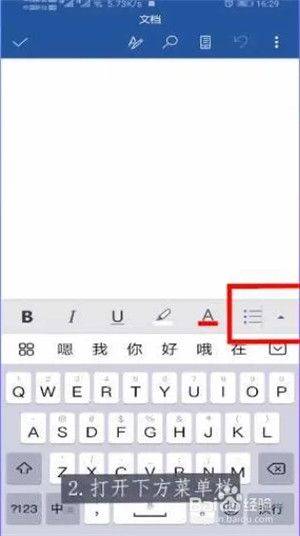 word文档手机版免费版 v3.4.75 安卓版 word文档手机版怎么插入图片2