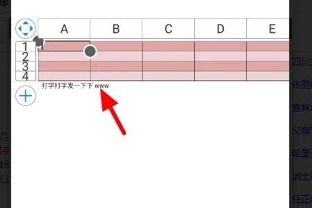 word文档手机版免费版 v3.4.75 安卓版 word文档手机板怎么制作工作表格4