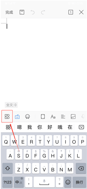 word文档手机版免费版 v3.4.75 安卓版 word文档手机板怎么设置A4纸格式打印1