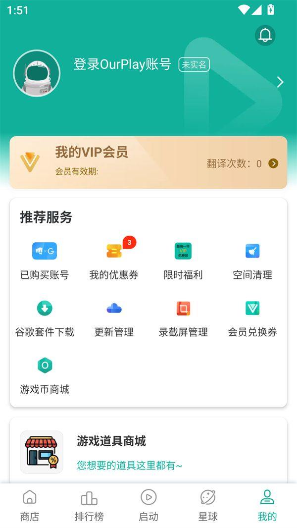 谷歌加速器破解版永久VIP免加速高速下载 v8.7.3 最新版 使用方法截图2