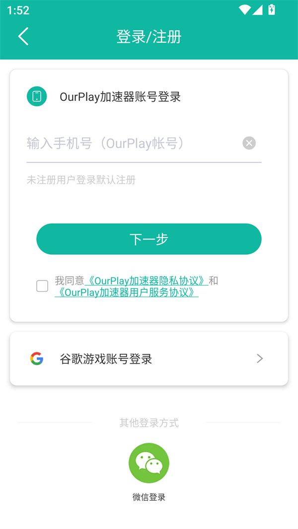 谷歌加速器破解版永久VIP免加速高速下载 v8.7.3 最新版 使用方法截图3
