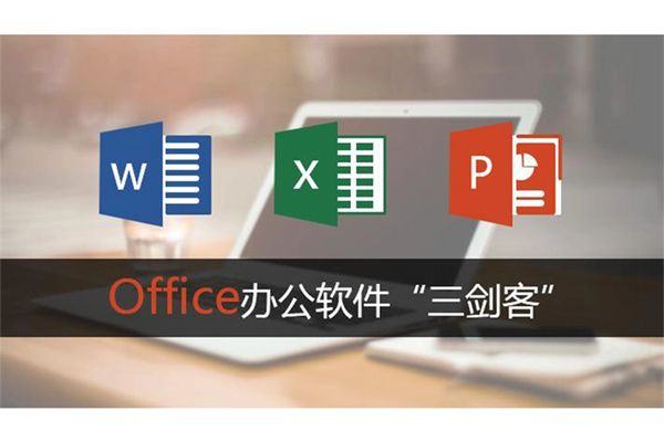 微软Office三合一破解下载 v16.0.20604.20012 安卓版 软件介绍截图