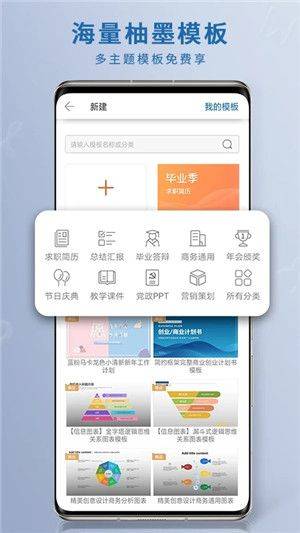 永中Office破解版去广告手机版 v3.2.2587.6 安卓版