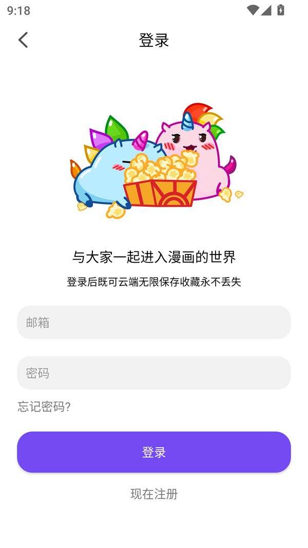 漫趣漫画app官方版下载 v1.4.4 安卓版 使用方法截图3