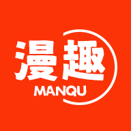 漫趣漫画app官方版下载 v1.4.4 安卓版